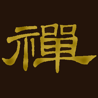 chanworld_yellow_burn_logo1
